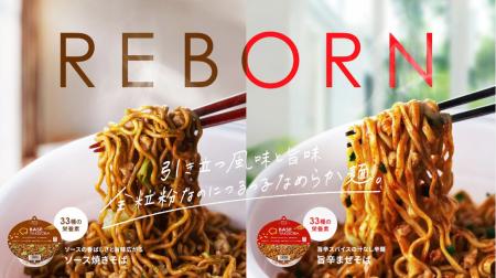 33種類の栄養素が補える『BASE YAKISOBA』が生まれ変