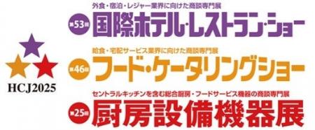 【開催のお知らせ・取材のご案内】国内最大級の宿泊・