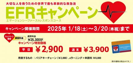 初心者でも安心「大切な命を守る力」をあなたに！ 最