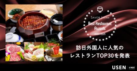 うなぎブームにハラル焼肉店も！インバウンド向utf-8