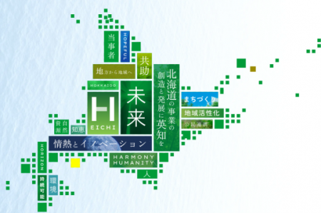 2月6日、「ふるさと応援H（英知）プログラム」支援事