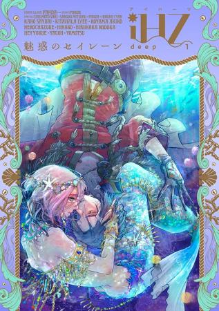 【毎月発売】deep・royalふたつのコンセプトが楽しめ