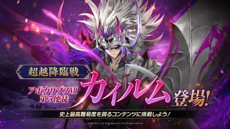 【グランサガ】本日アップデート実施！史上最高難易度