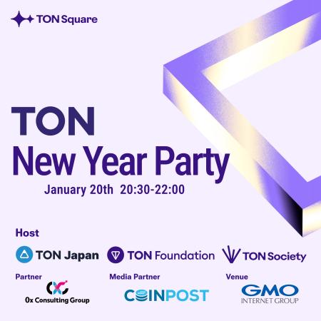 オフィシャルイベント「TON New Year Party」 1月20日