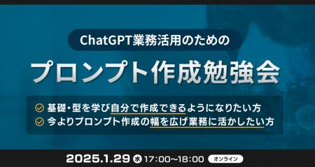 XOP、ChatGPTの業務活用のためのプロンプト作成勉強会