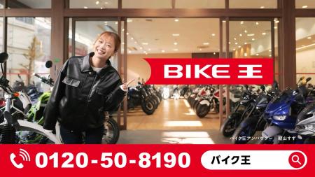 バイク王初、中古バイクの100日間返品サービス開始！