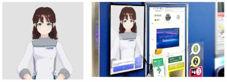 ＡＩアバター駅係員「こころ」によるお客さま向utf-8