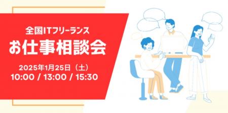 バーチャル空間で全国の営業担当に直接相談できる全国