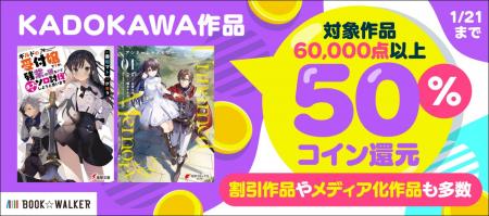 ＼人気の冬アニメ作品『アンメモ』『ギルます』などが