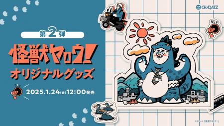 お笑いコンビ「春とヒコーキ」ぐんぴぃ主演の映画『怪