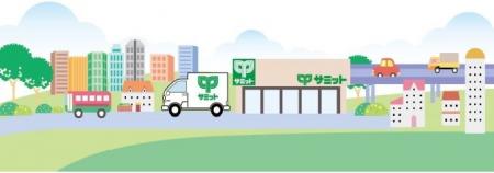 「サミット」のお店からお届けします！「シーアイハイ