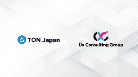 TON Japan、0x Consulting Groupと包括的パートナーシ