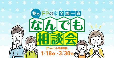 大きな室温差が引き起こす冬の危険なヒートショック。