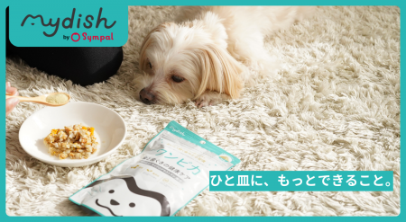 ごはんにかけるだけ！沖縄自然素材を贅沢に使用した犬
