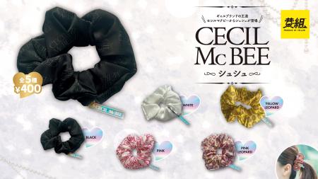 【205年2月発売予定】「CECIL McBEE シュシュ」発売予