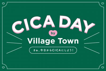 4月4日（火）の“CICA DAY”を記念して 「CICA DAY by V