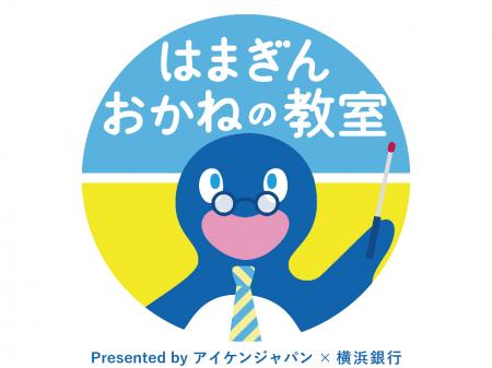 1月24日～26日YOXO FESTIVAL 2025に横浜銀行と共utf-8