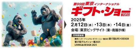 デザイン×人間工学「HUANUO」が東京ギフト・ショー春2