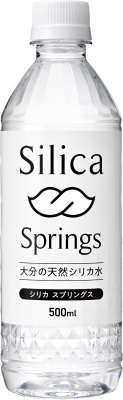 ベストセラーのミネラルウォーター「Silica Springs」