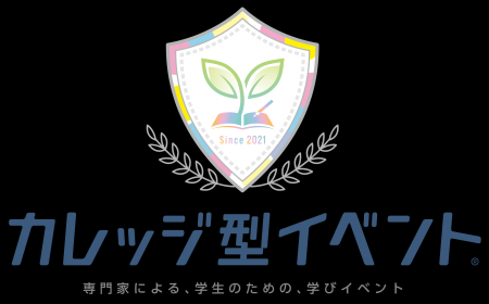 Z世代が選ぶ就活の新スタンダード！業界初の第三者視