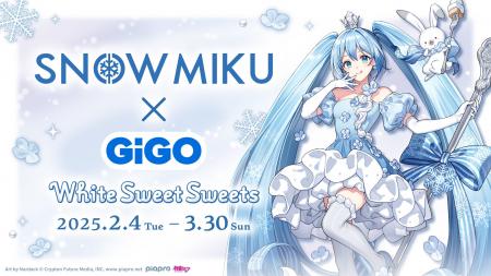 「SNOW MIKU×GiGO ～White Sweet Sweets～」実施のお