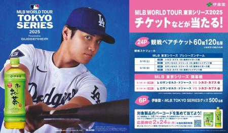 大谷翔平選手も出場する「MLB TOKYO SERIES」観utf-8