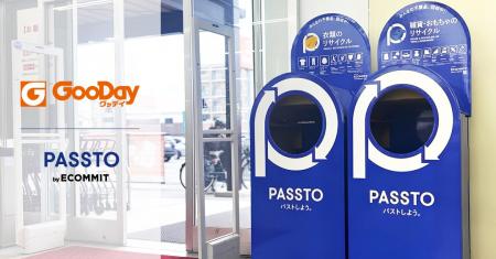 ホームセンター「グッデイ」、福岡県内の5店舗にて資