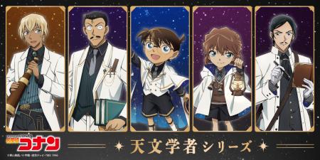 TVアニメ『名探偵コナン』のキャラクターが星空utf-8