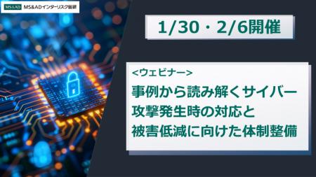 サイバー攻撃発生時の対応と被害低減に向けた体utf-8