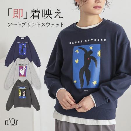 “アートな世界観を日常に。”フランスの巨匠 アンリ・