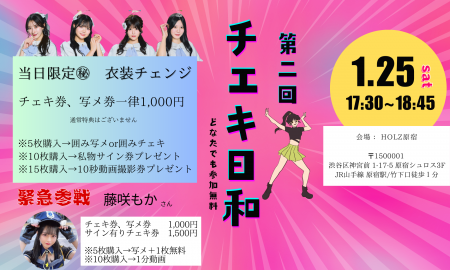 「高身長アイドルグループ」メンバー追加募集★1/25に