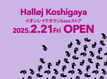 『フライング タイガー コペンハーゲン』がイオンレイ