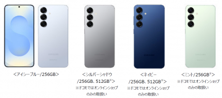 ドコモ、「Galaxy S25 SC-51F」「Galaxy S25 Ultra SC
