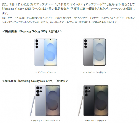 ＜au＞頼れるAIパートナー　au「Samsung Galaxy S25」