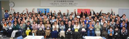 73名の起業者、起業希望者が参加！初開催「よこすか創