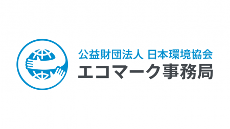 スマートフォンで初のエコマーク認定