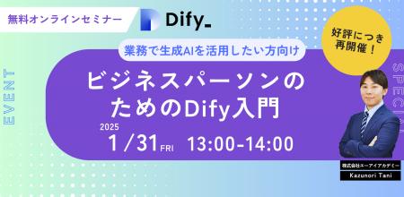 【好評につき第２弾！】業務効率化のヒントを無料で！