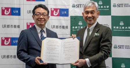 芝浦工業大学とUR都市機構が包括連携協定を締結 utf-8