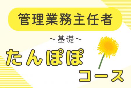 合計31名のシニアがマンション管理の国家資格にutf-8