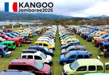 ルノー カングー ジャンボリー 2025開催日のお知らせ