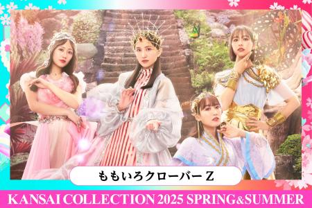 【KANSAI COLLECTION】第4弾出演者発表!!︎