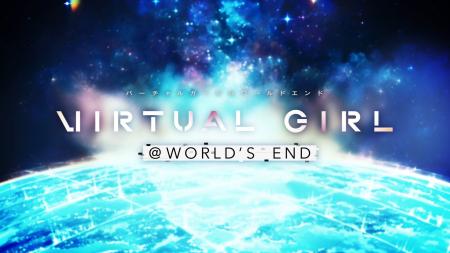 終末系ビジュアルノベル『VIRTUAL GIRL @ WORLD'S EN