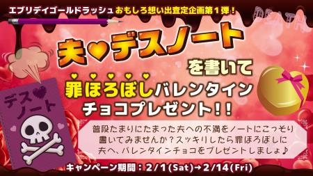 【おもしろ想い出査定・第一弾】直接言えない夫の不満