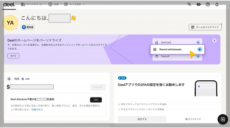 Deelプラットフォームが日本語対応開始！グローバル人