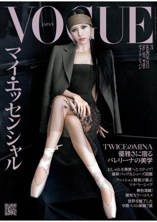 『VOGUE JAPAN』3月号（1月31日発売）「マイ・エッセ