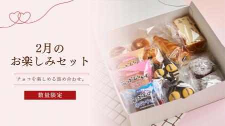 【木村屋總本店】【新商品】オンラインショップにて“