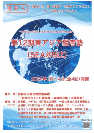 アジアに出自を持つ商工人、起業家、経営幹部のutf-8