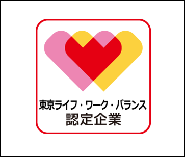 株式会社プログレス「東京ライフ・ワーク・バランス認