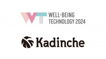 東京ビックサイトで開催されるWELL-BEING TECHNOLOGY