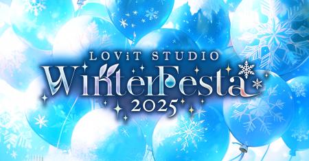 2月1日より「LOViT STUDIO Winter Festa」開催決定！